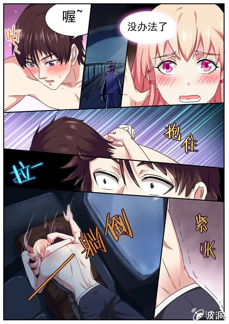 海城，我来了！-第29话