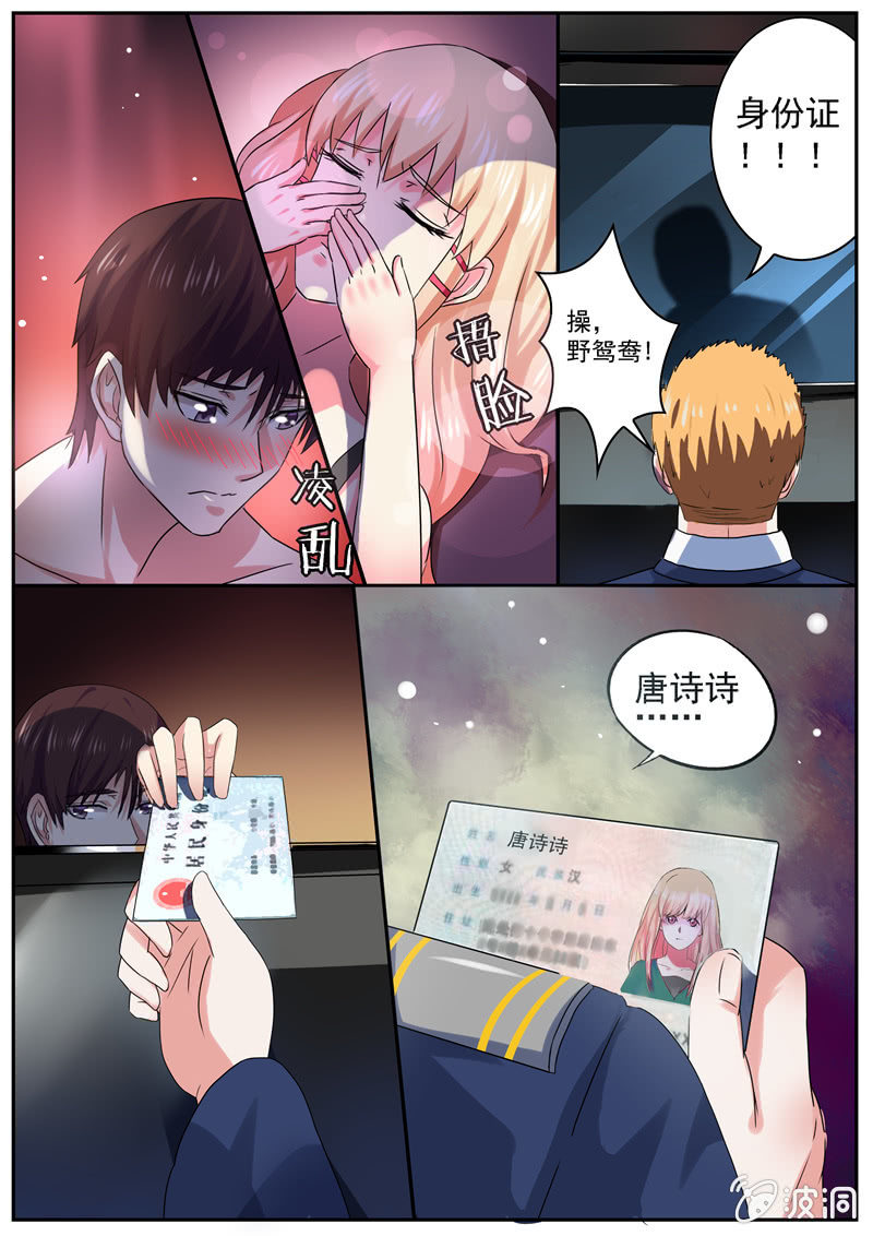 海城，我来了！-第29话