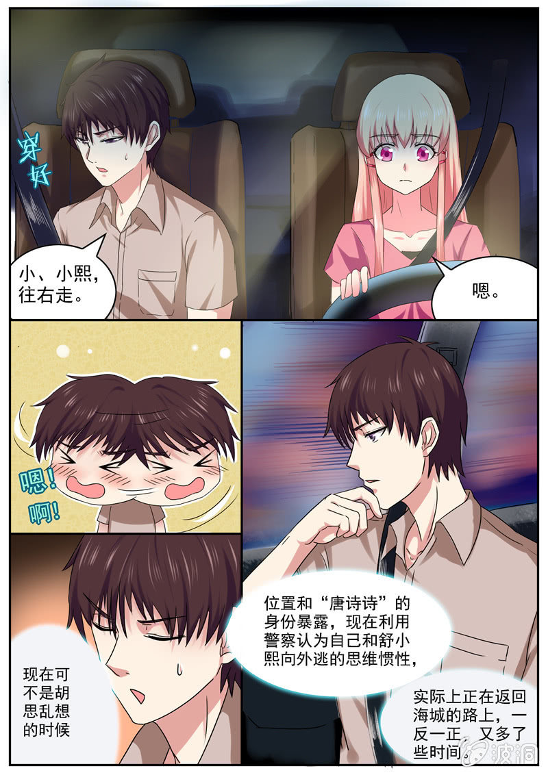 海城，我来了！-第29话