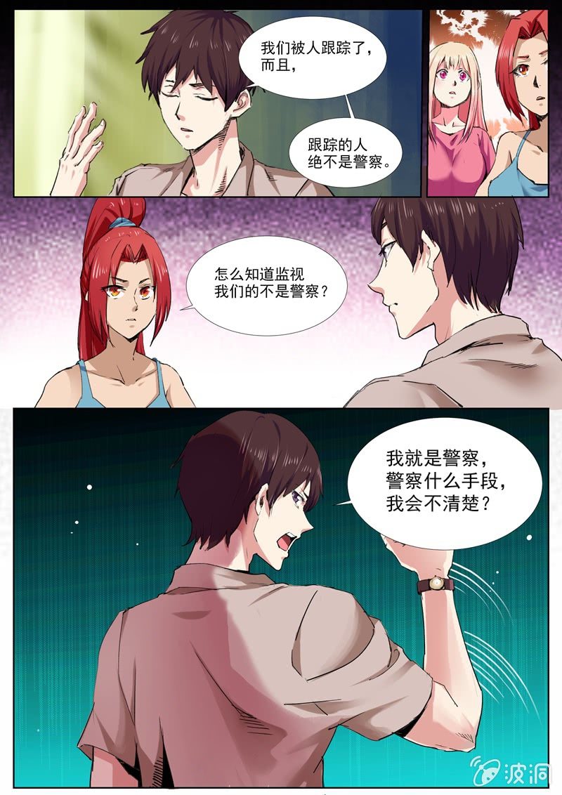 金蝉脱壳-第33话