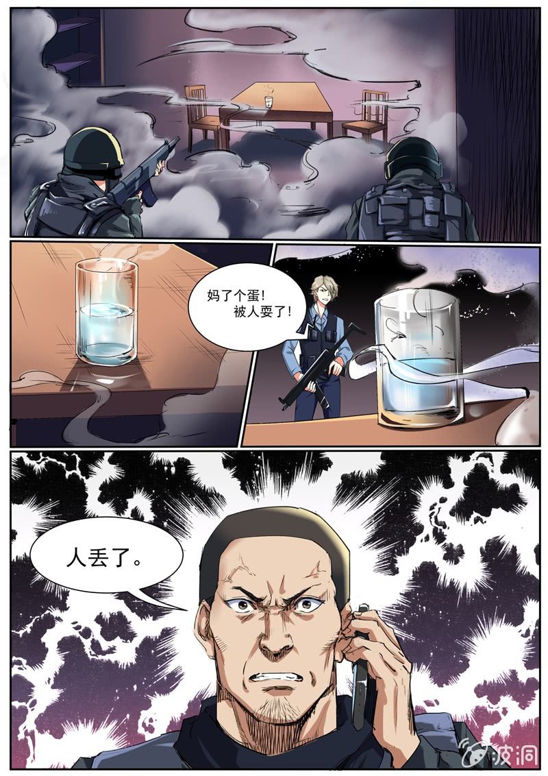 金蝉脱壳-第33话