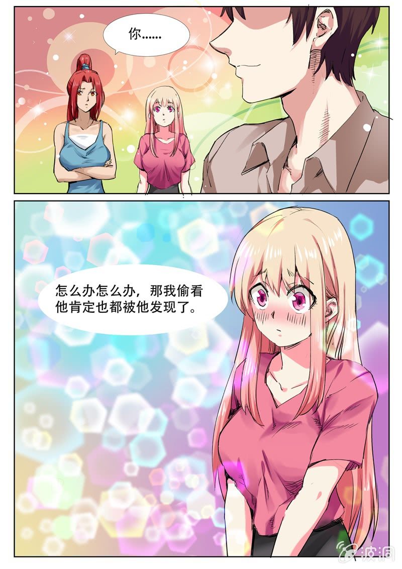 金蝉脱壳-第33话