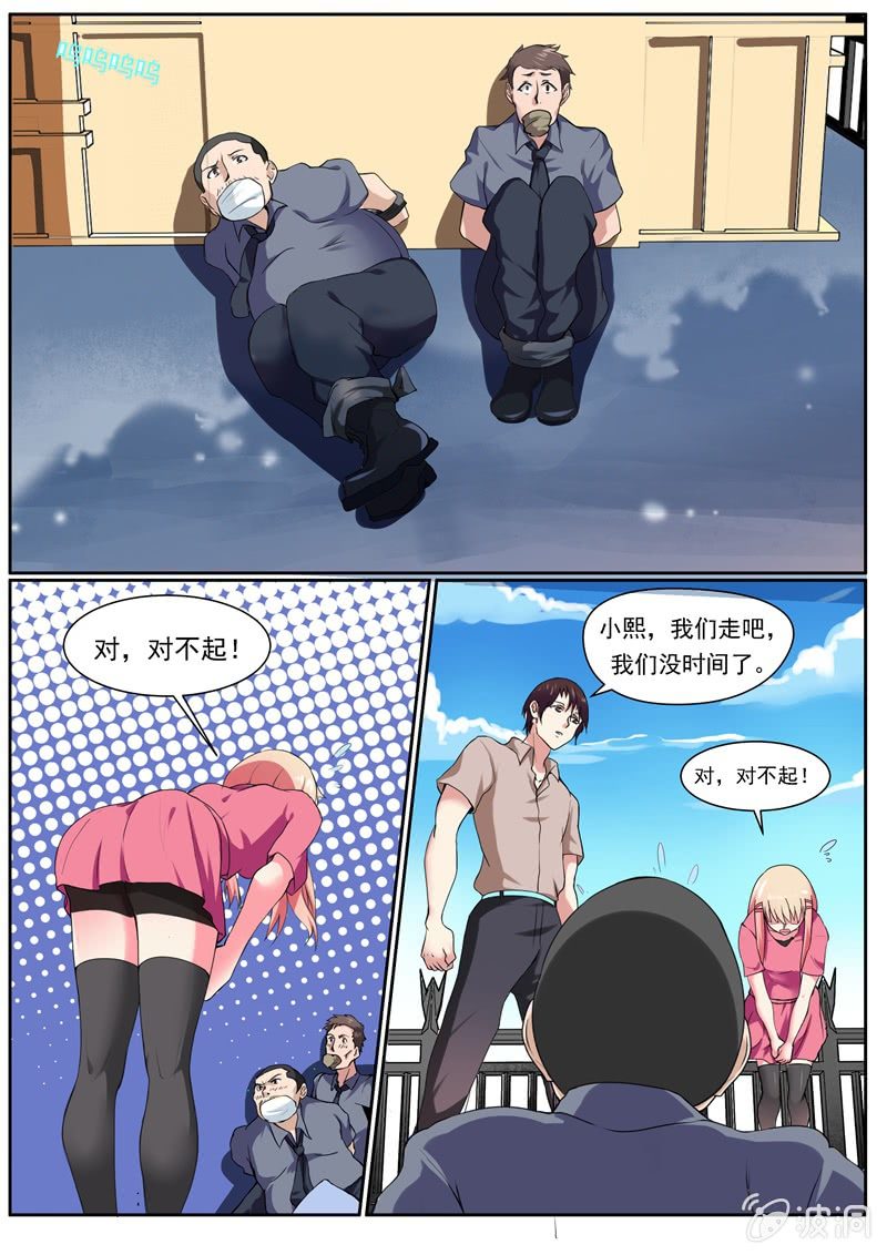 队长，真的是你吗？-第35话