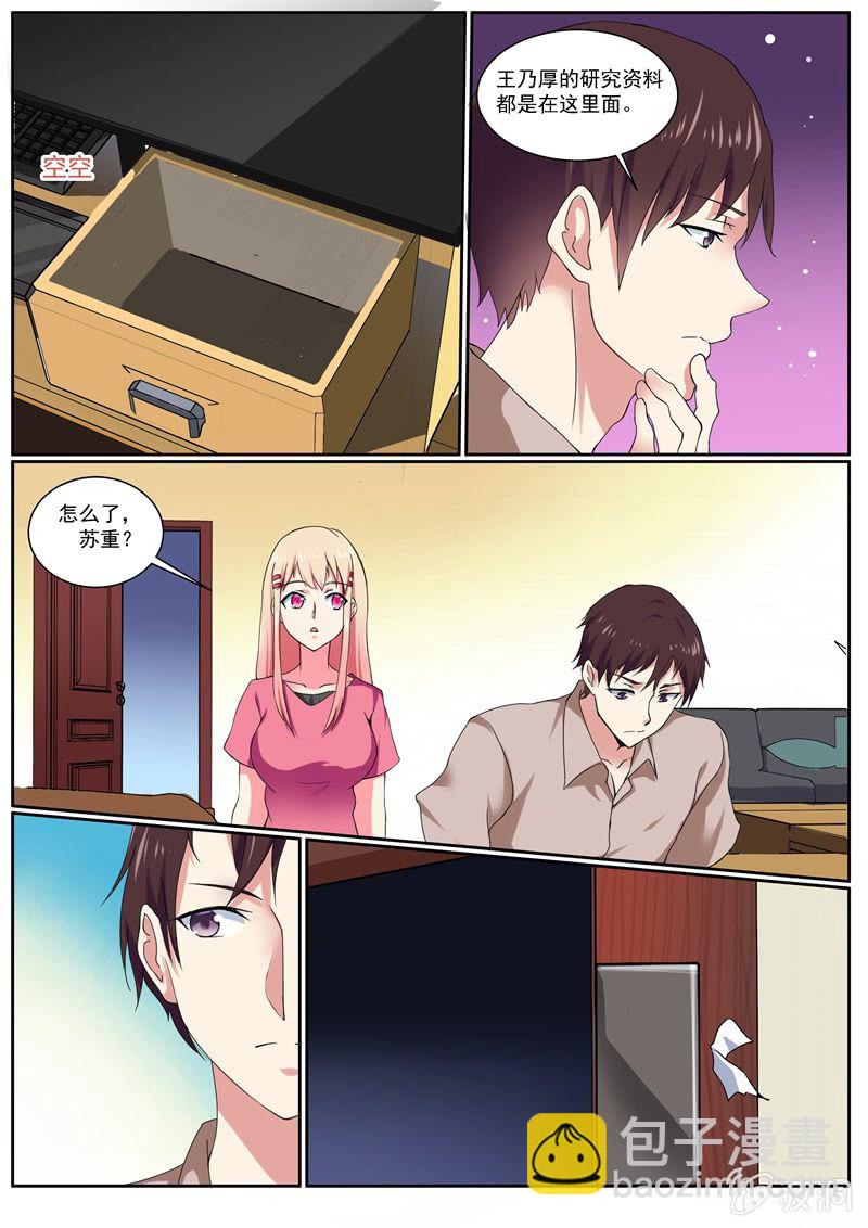 队长，真的是你吗？-第35话