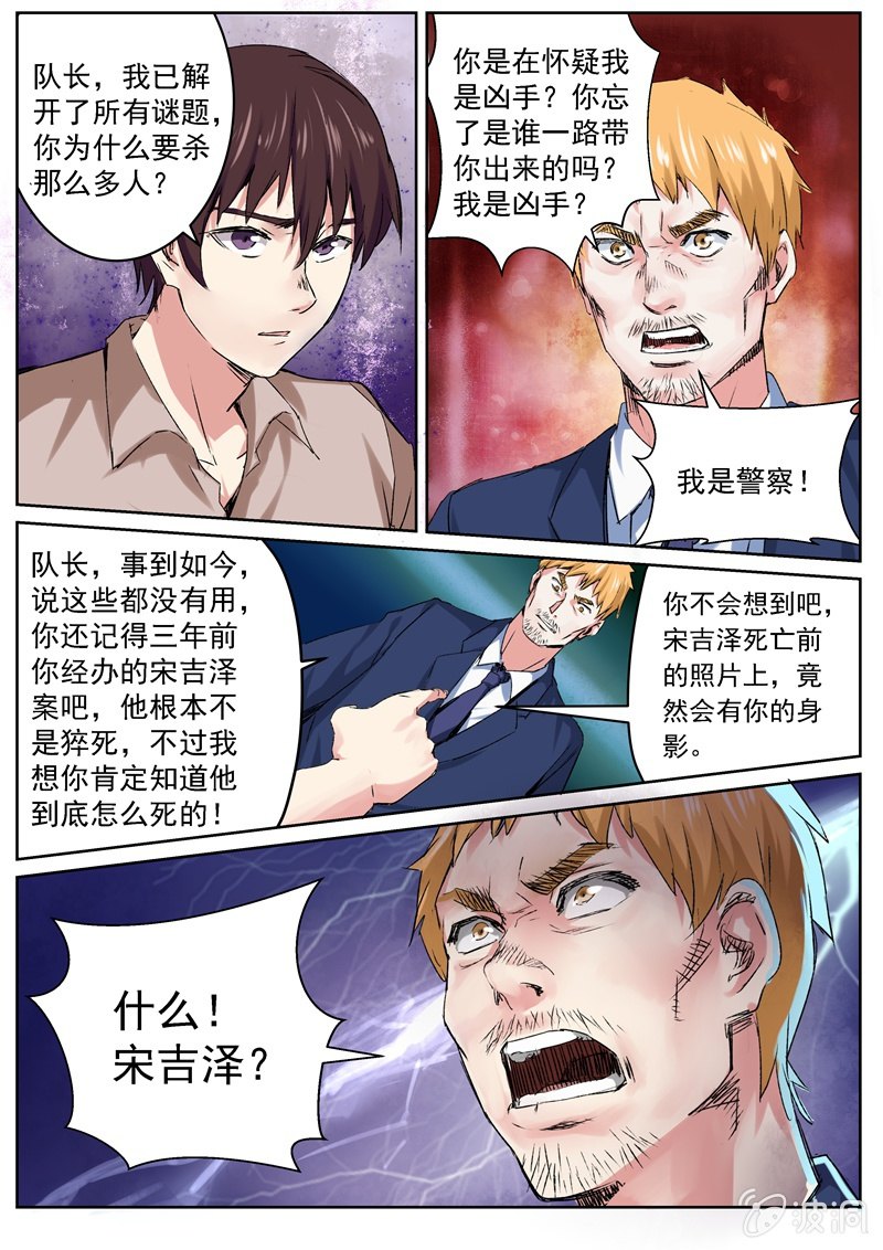 第一季完结-第37话