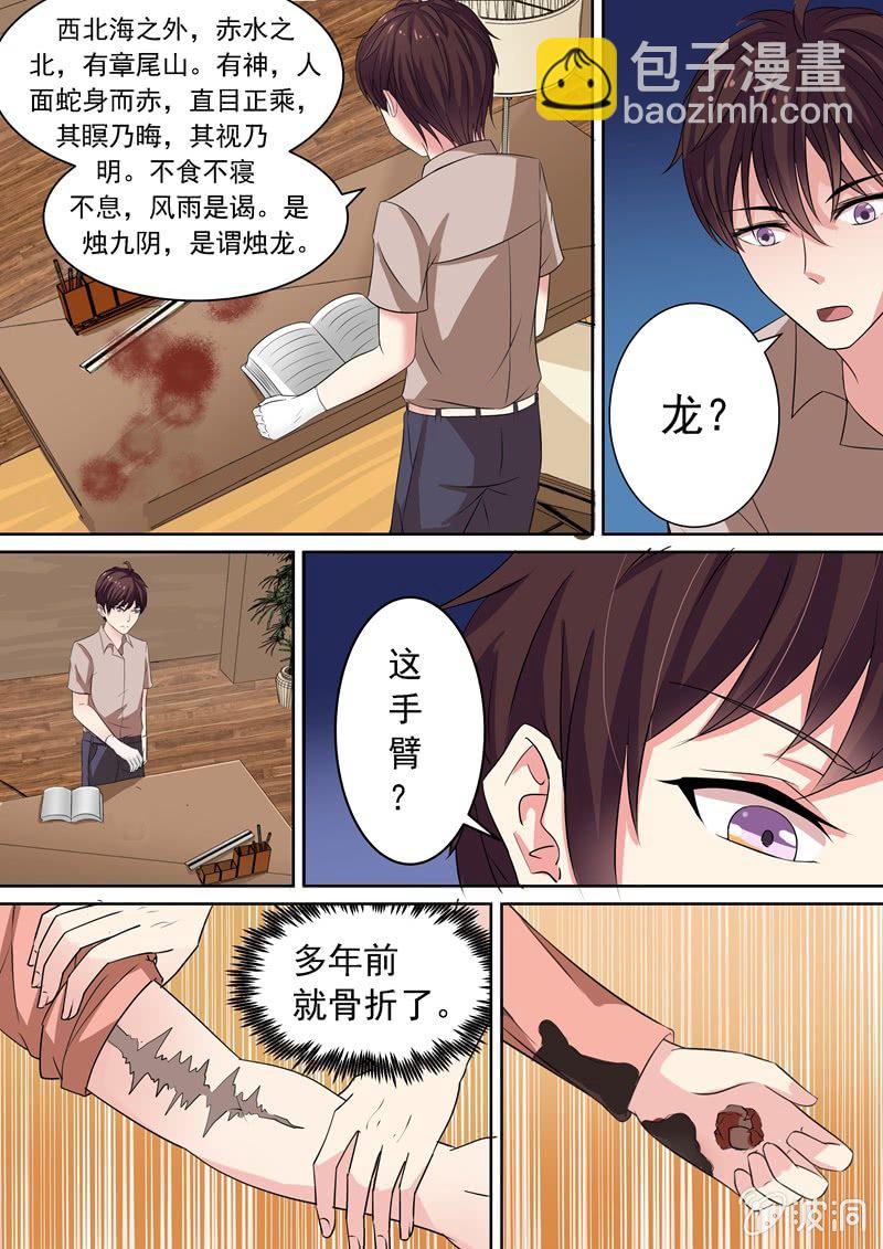 疑点重重的案发现场-第5话