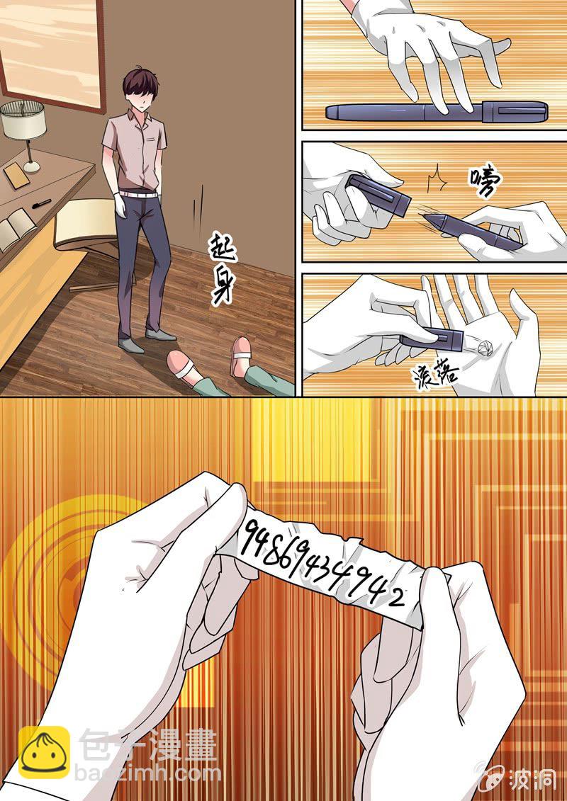 疑点重重的案发现场-第5话