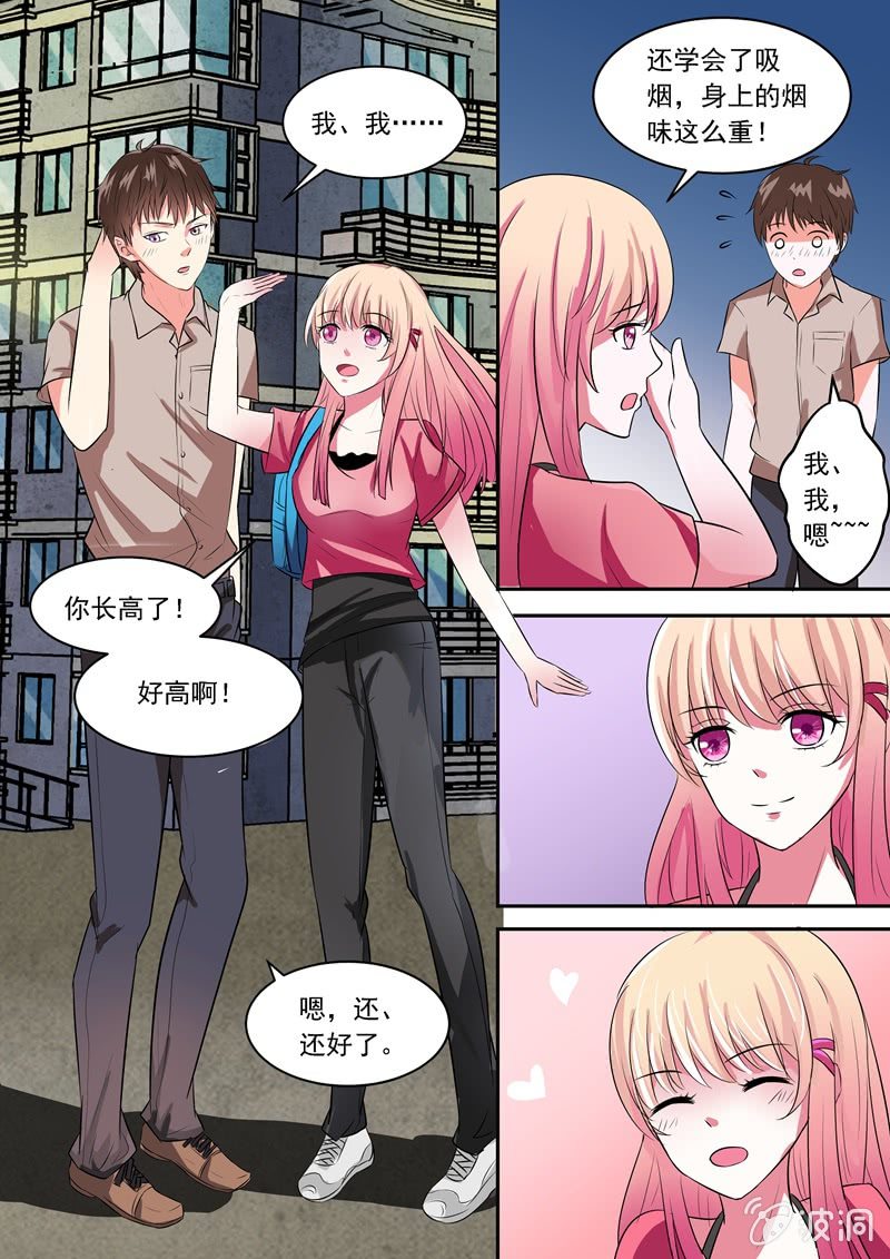 什么！国家机密？-第7话