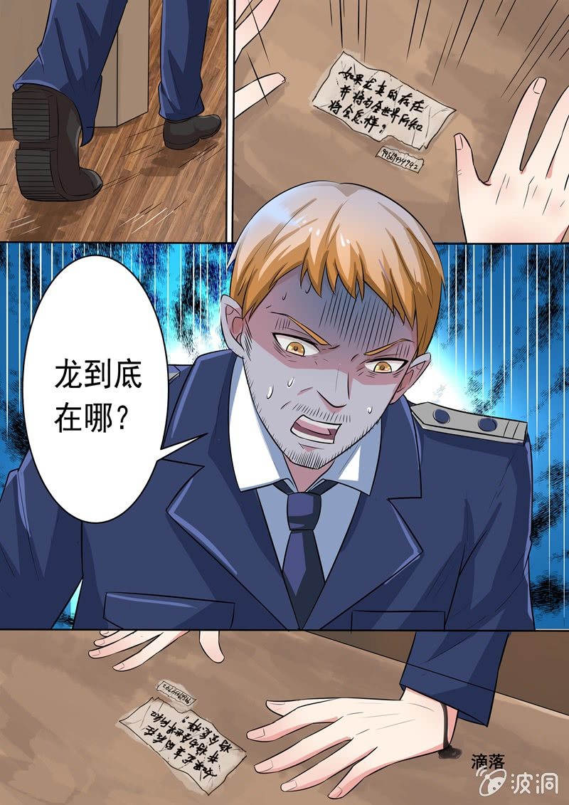 什么！国家机密？-第7话