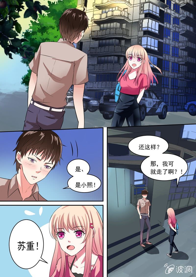 什么！国家机密？-第7话