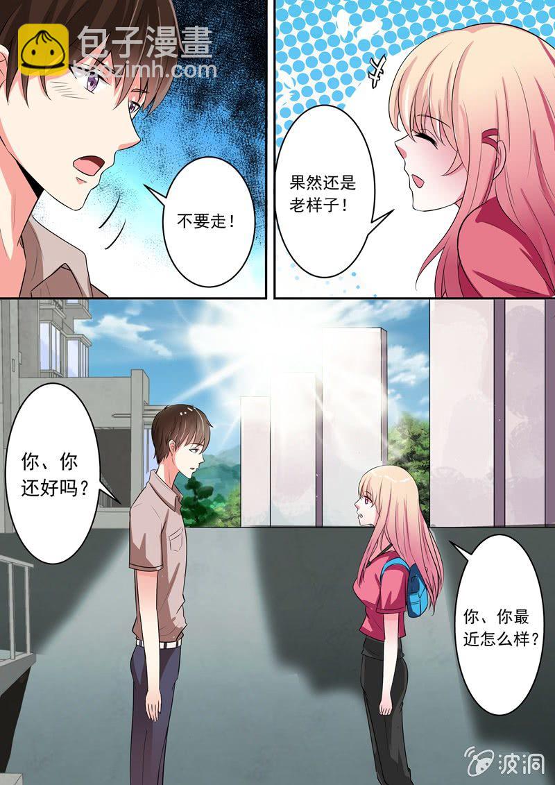 什么！国家机密？-第7话