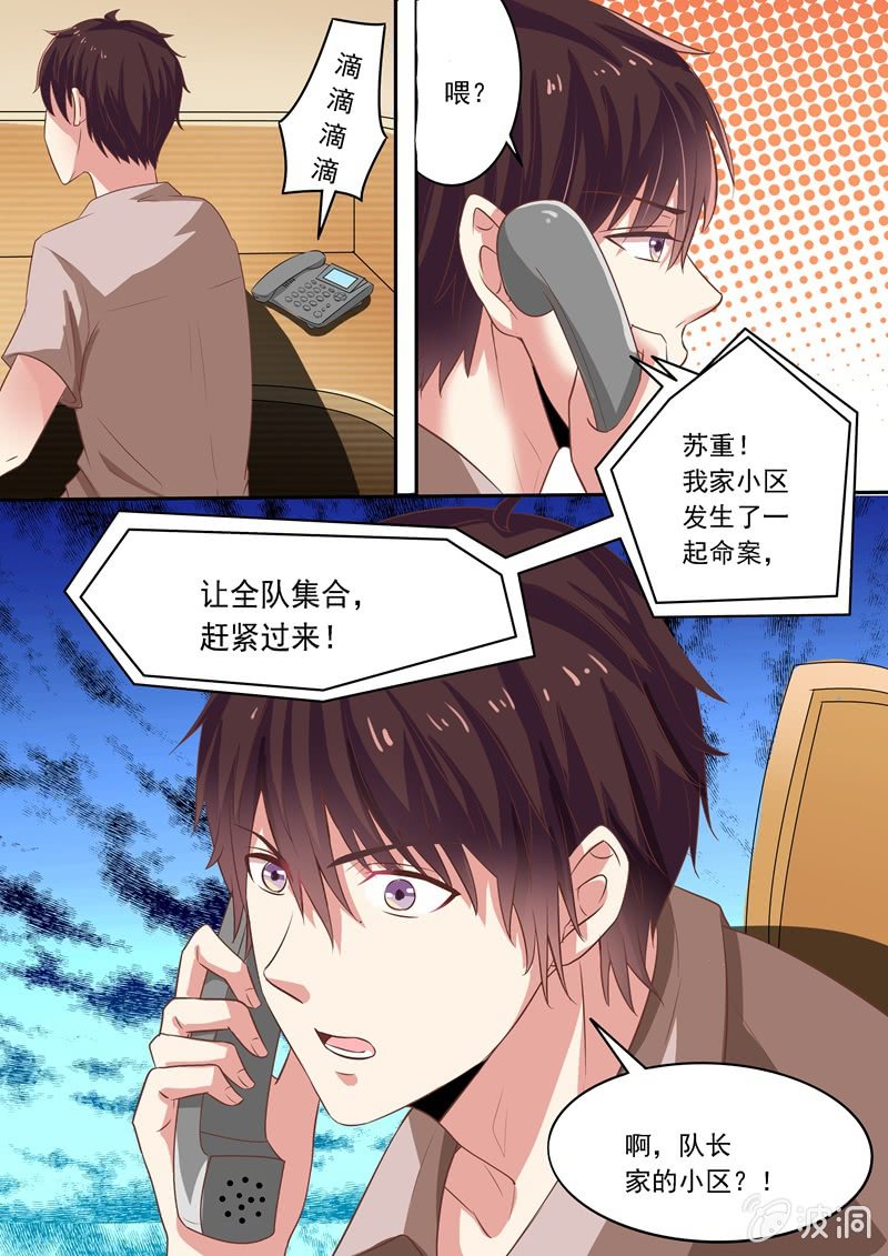 又是一起命案！-第9话