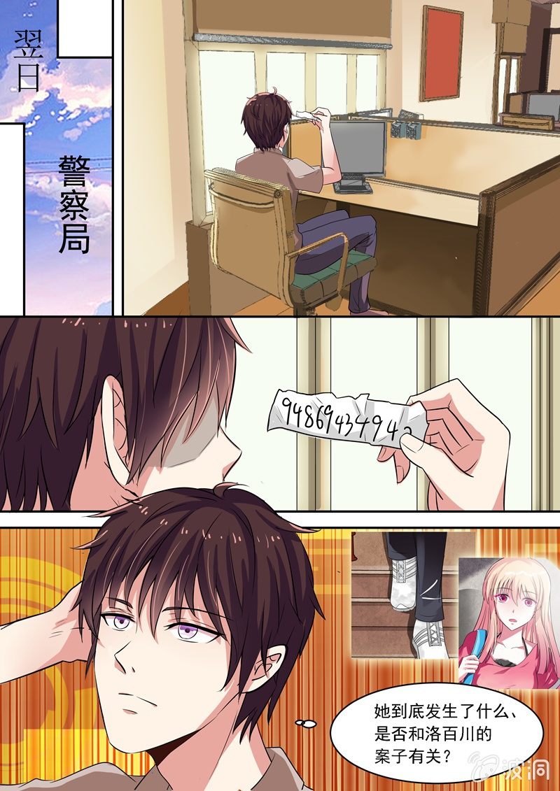 又是一起命案！-第9话