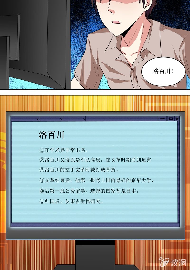 又是一起命案！-第9话