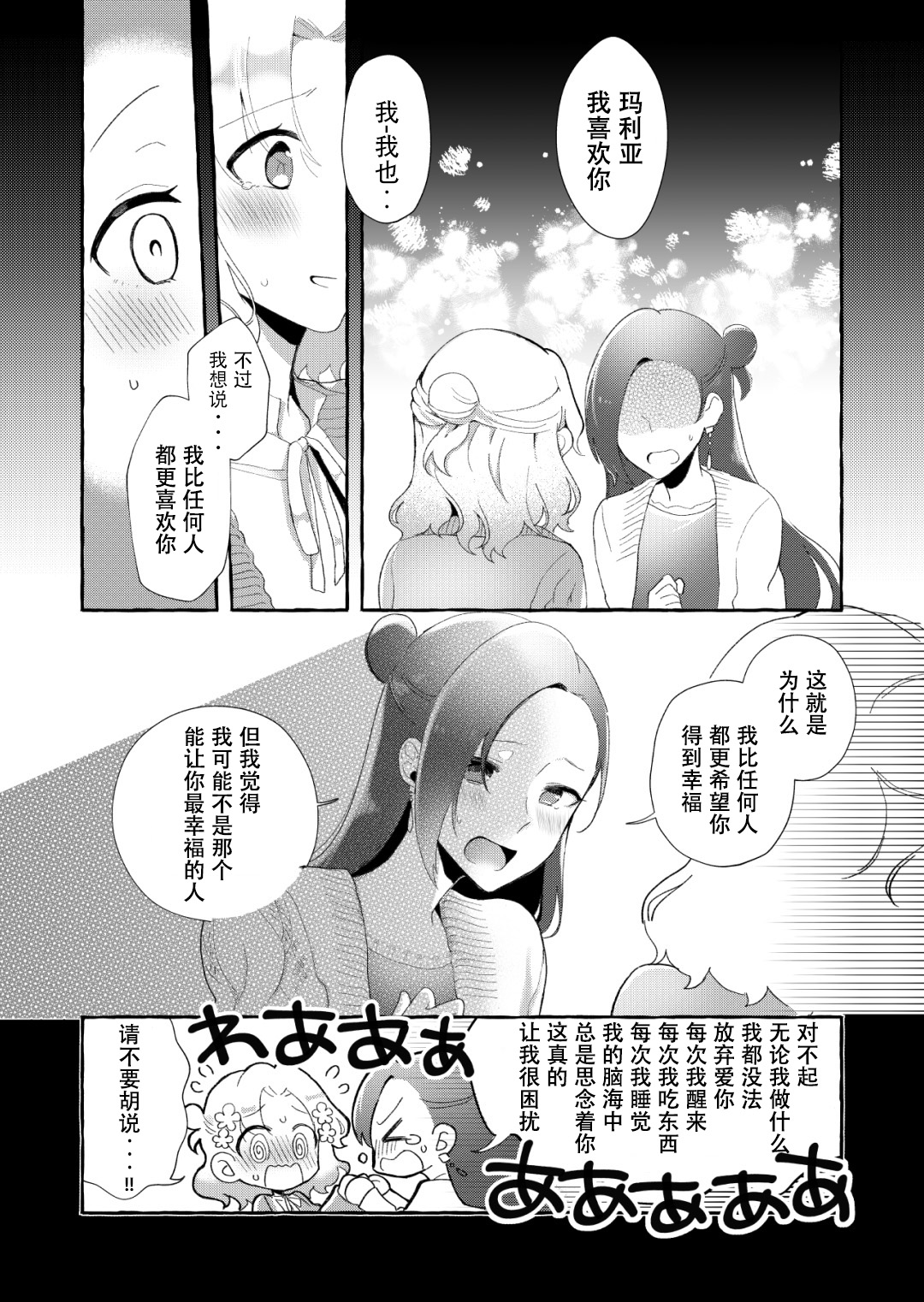 馴鹿之歌 - 全一話 - 1