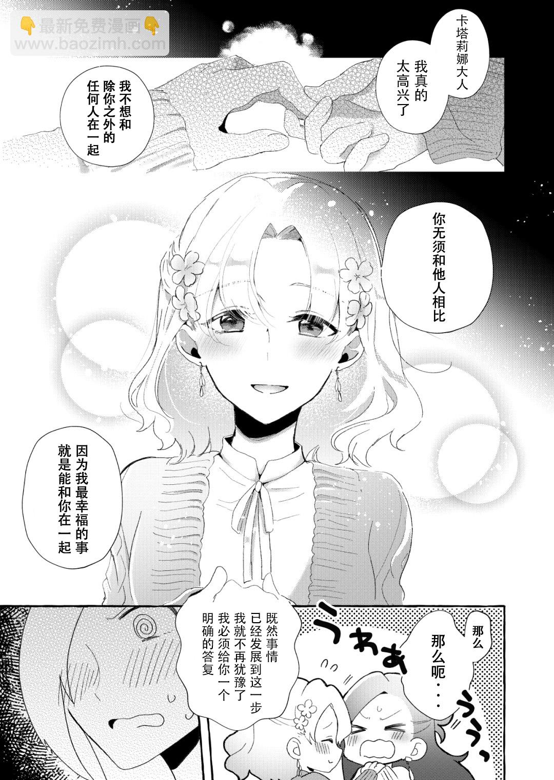 馴鹿之歌 - 全一話 - 2