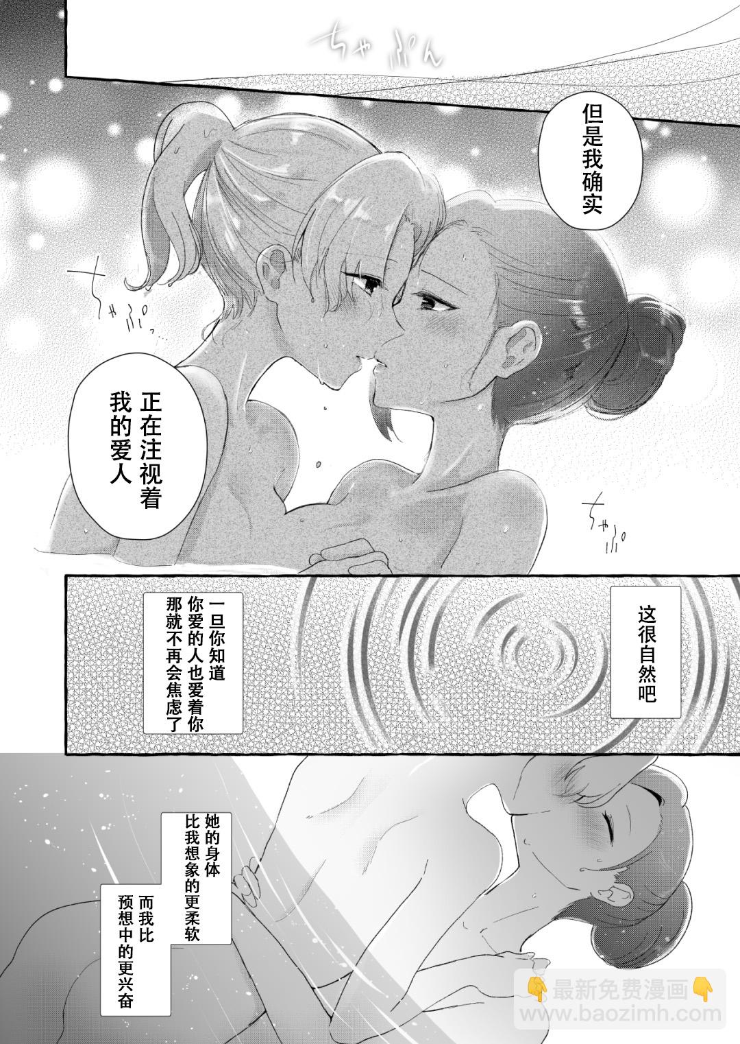 馴鹿之歌 - 全一話 - 2