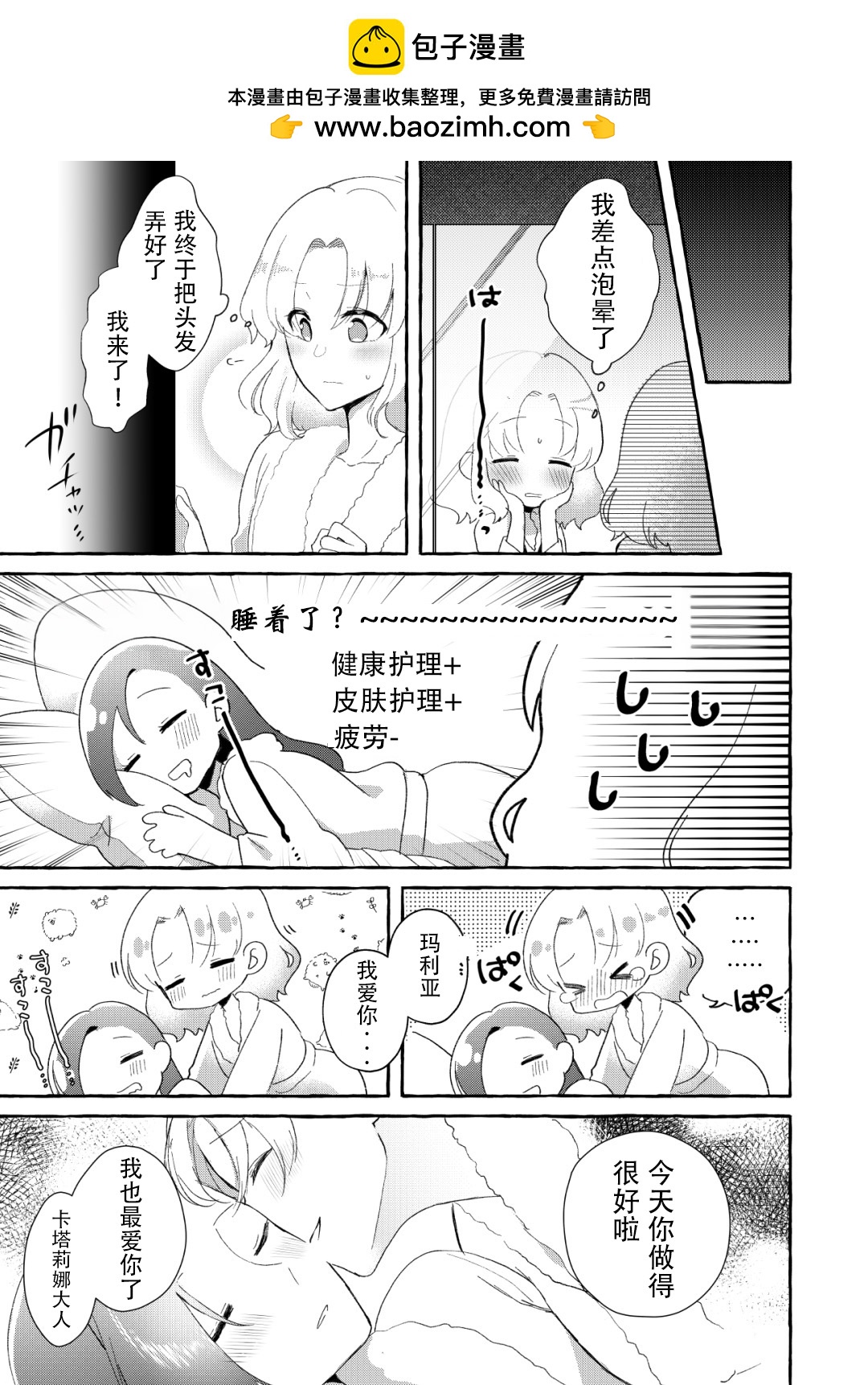 馴鹿之歌 - 全一話 - 3