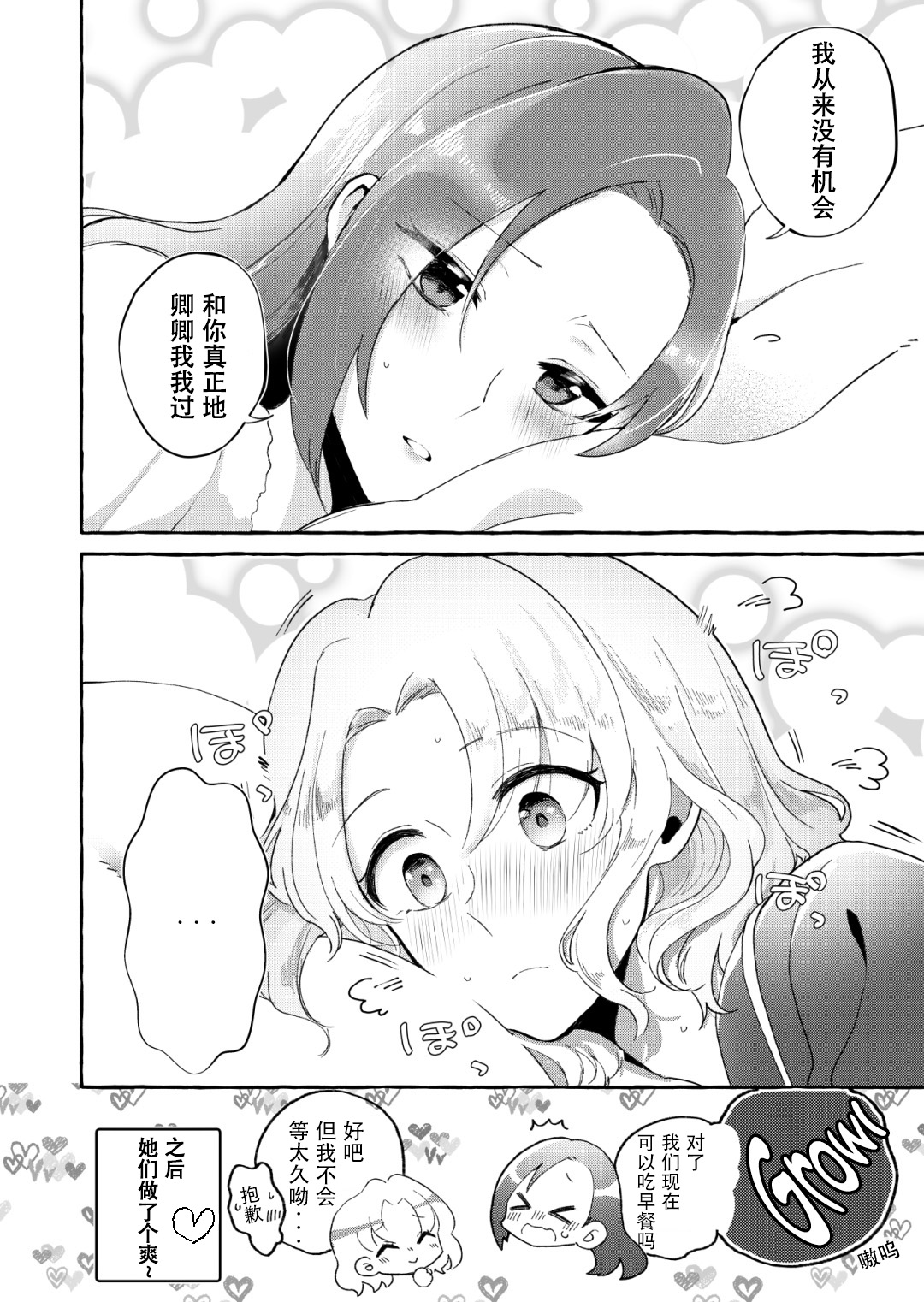 馴鹿之歌 - 全一話 - 1