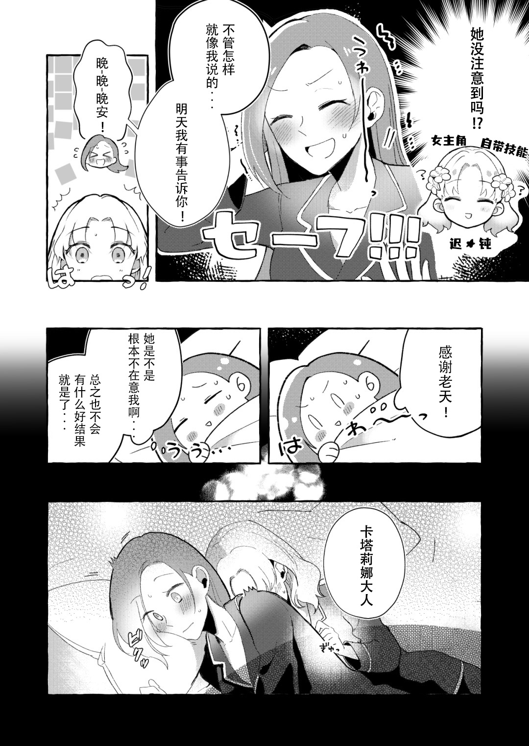馴鹿之歌 - 全一話 - 3