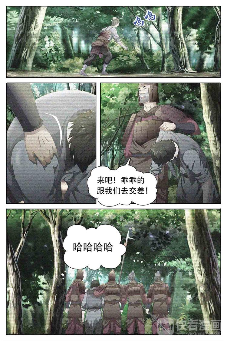 第68话 下-第69话