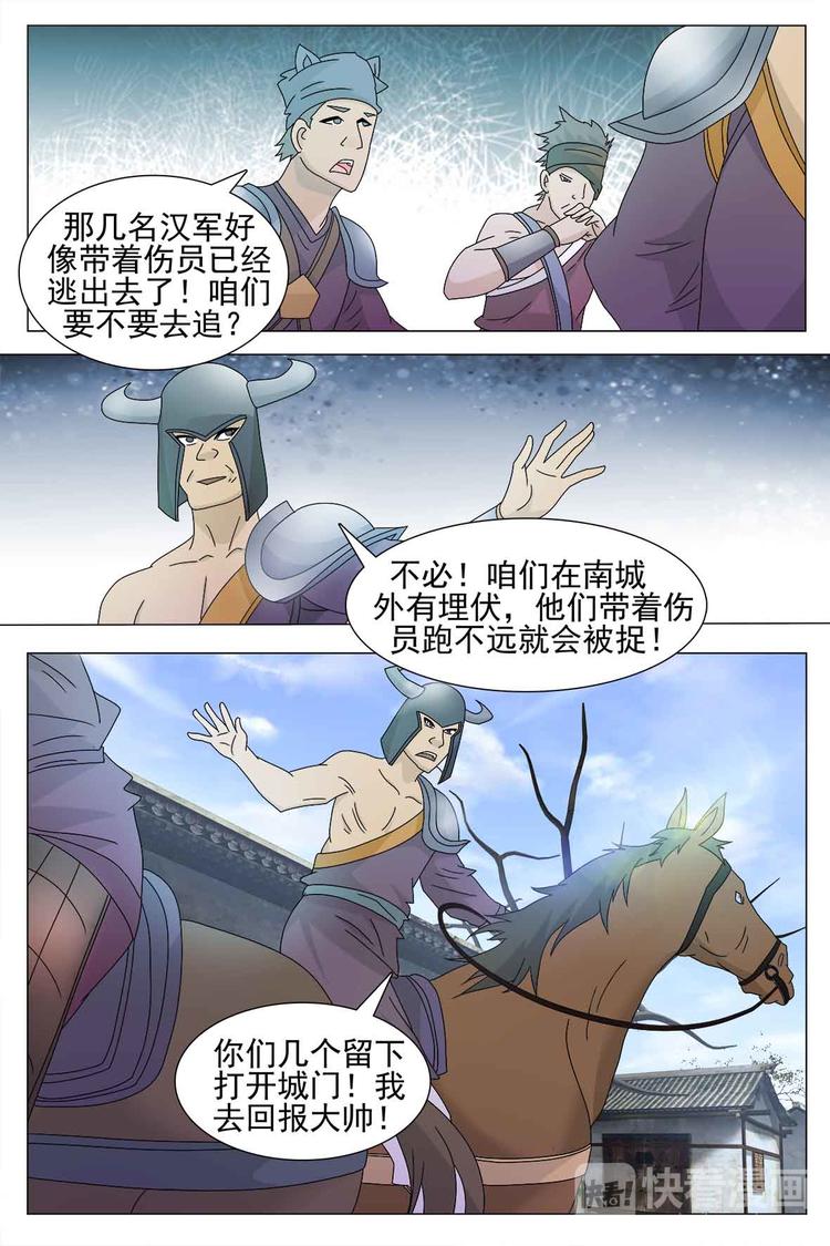 寻师伏魔录-第一季 - 第71话 上 - 1