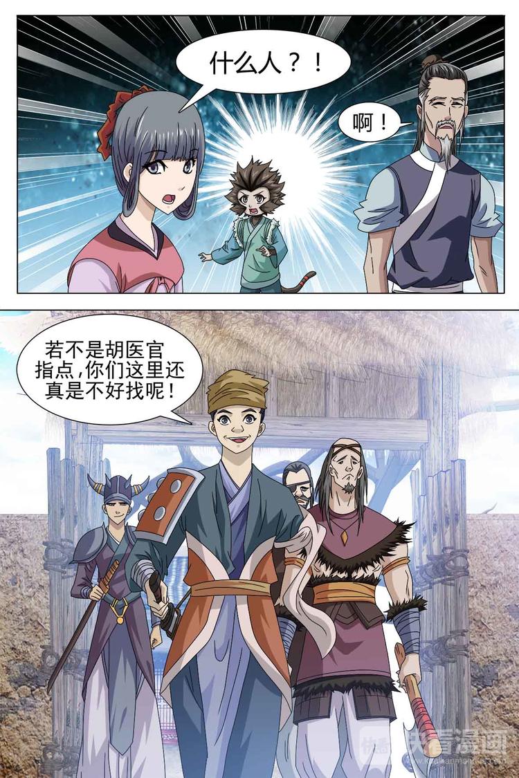 第72话 上-第75话