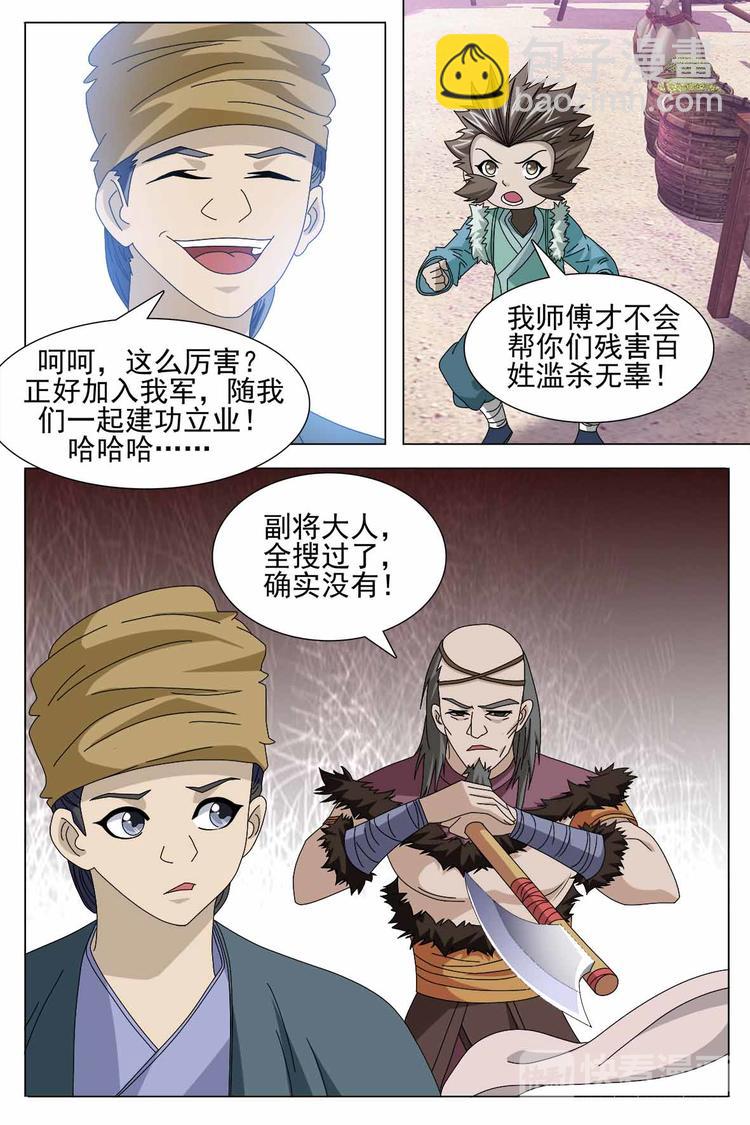 第72话 上-第75话