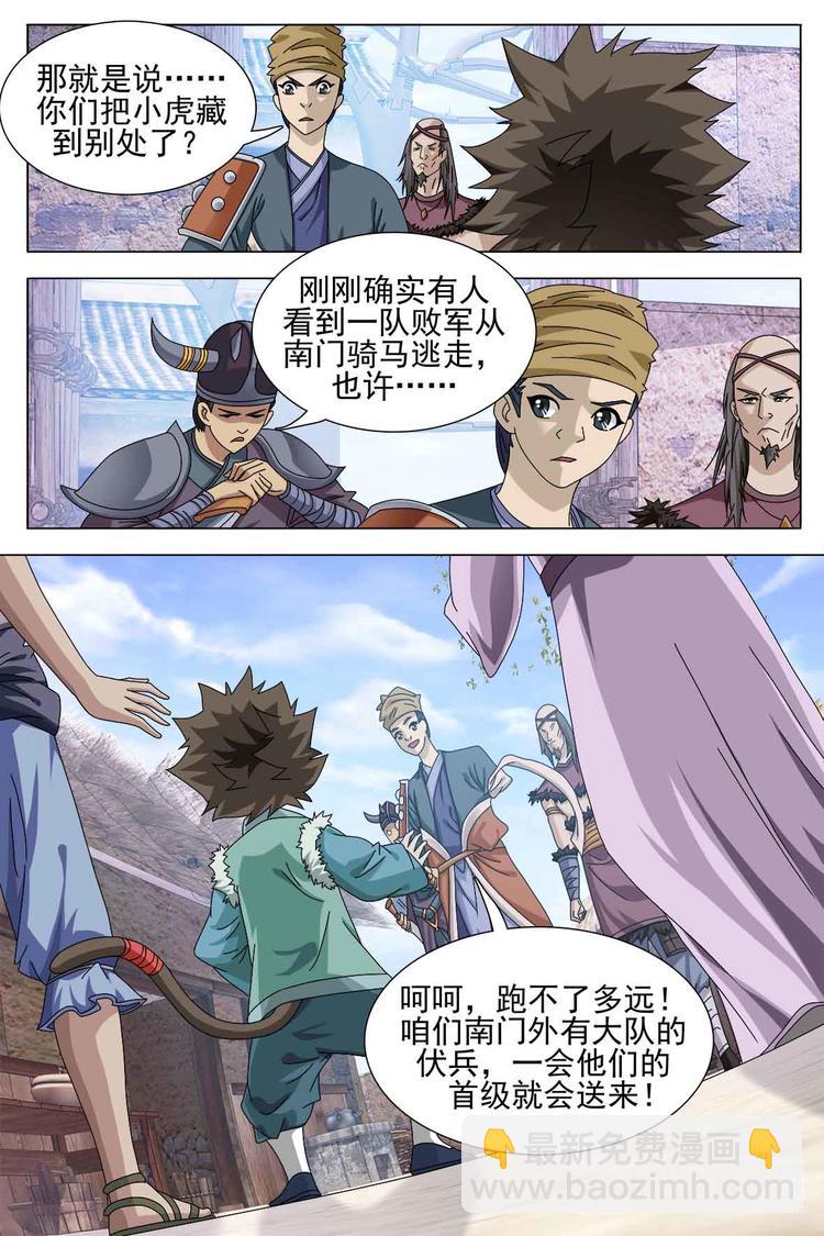 第72话 上-第75话