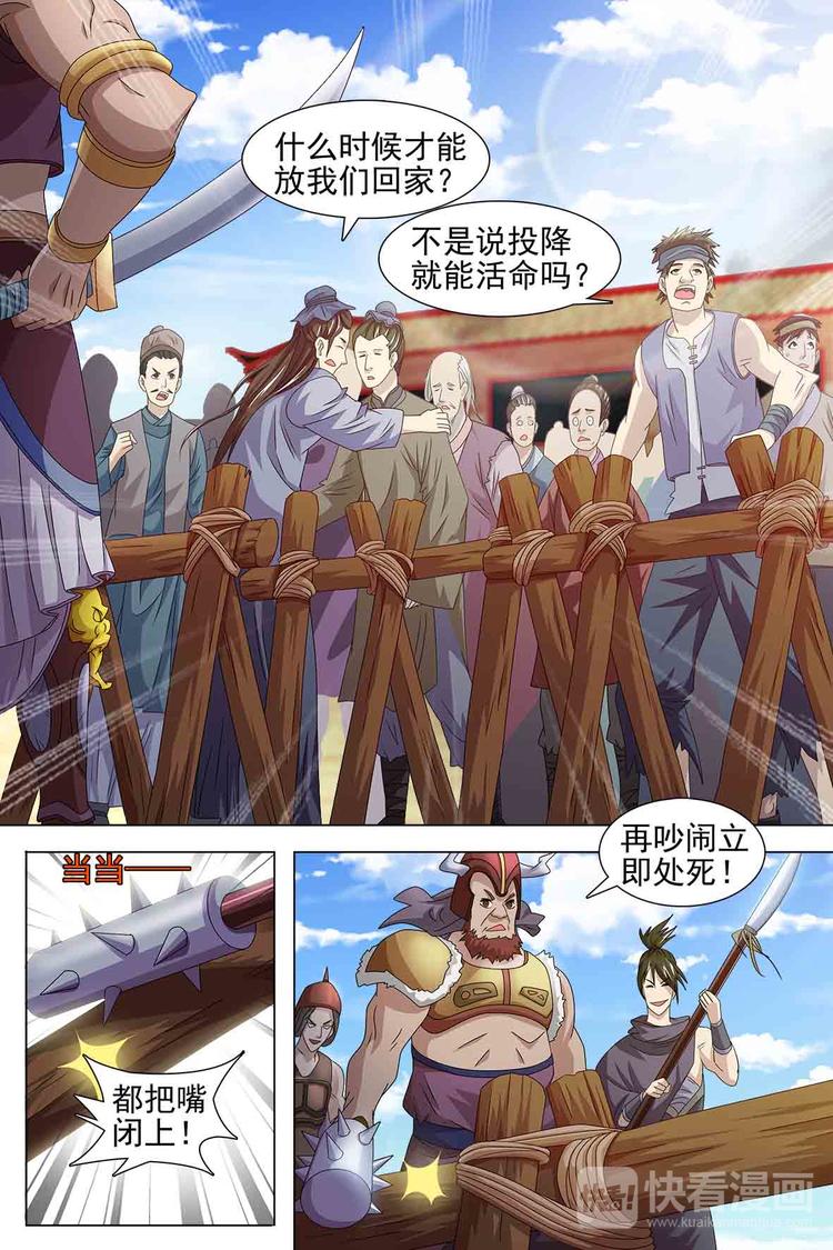 第73话 上-第77话