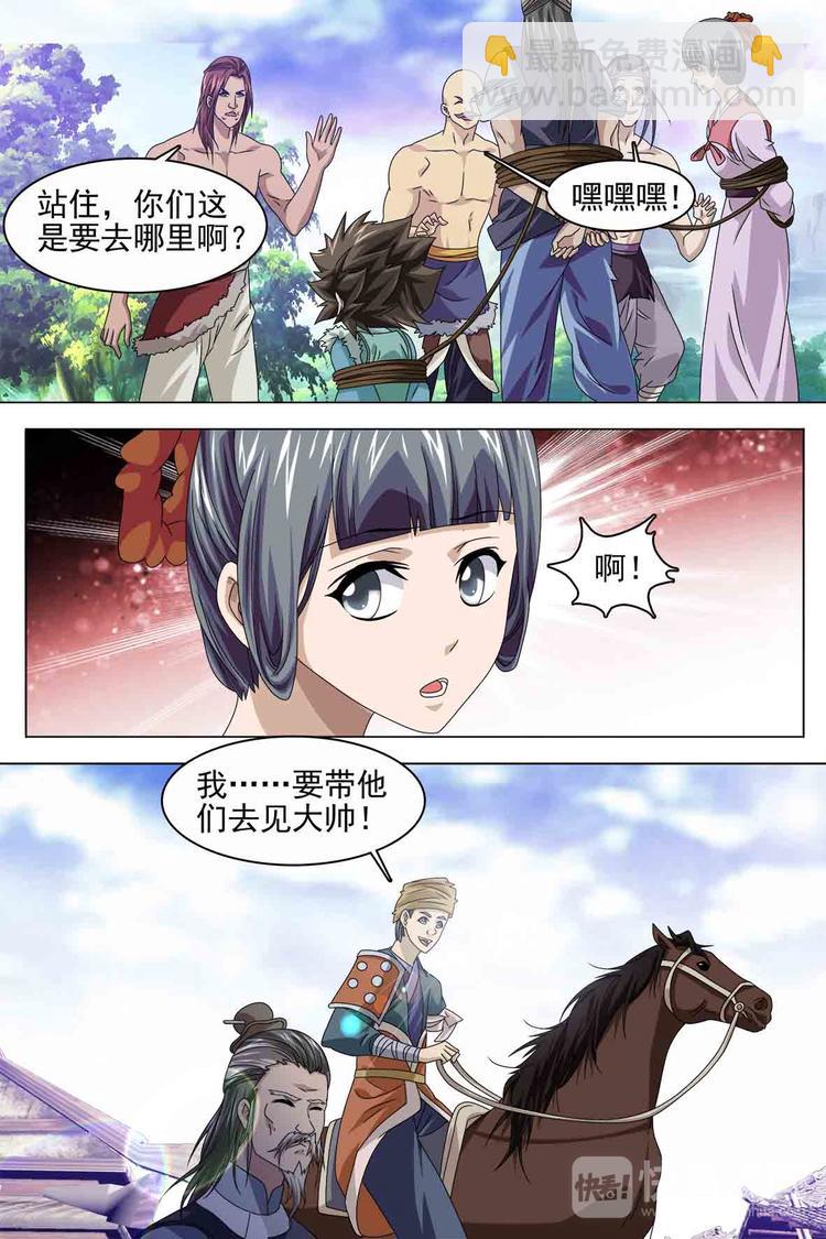 第73话 上-第77话