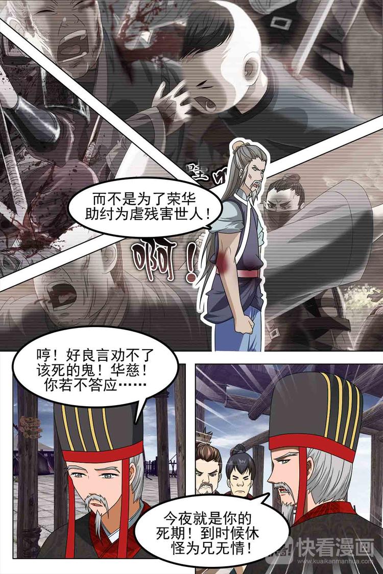 寻师伏魔录-第一季 - 第75话 下 - 1