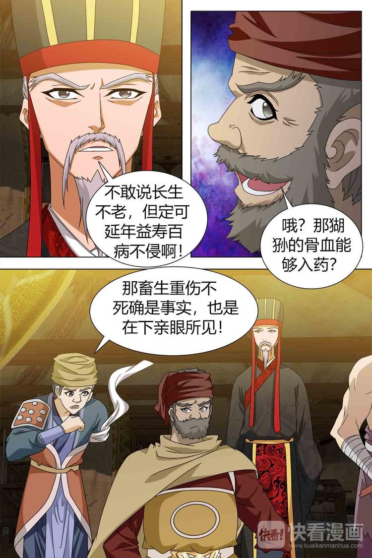 第78话 上-第85话