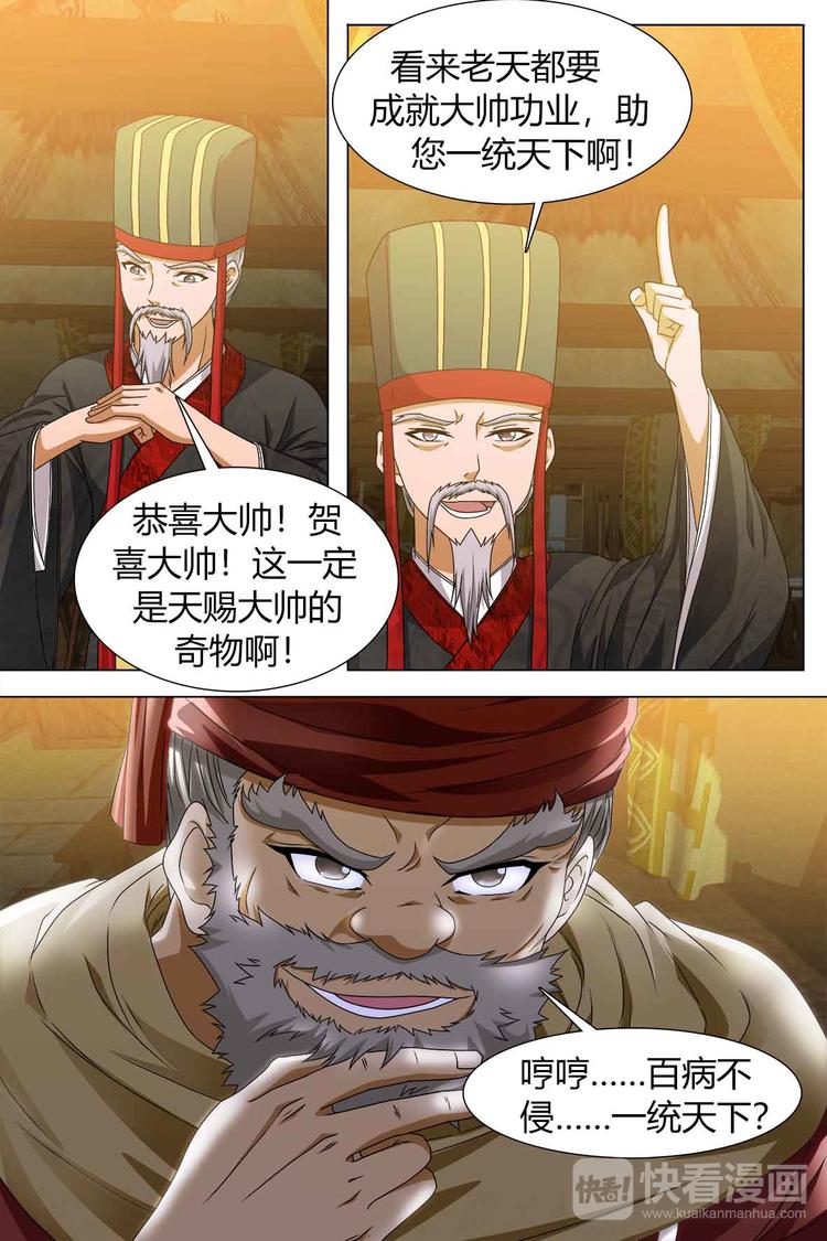 第78话 上-第85话