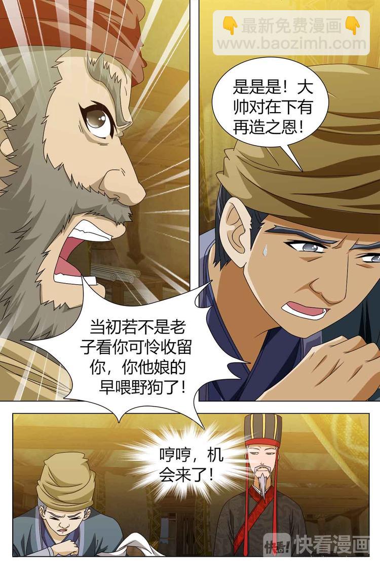 第78话 上-第85话