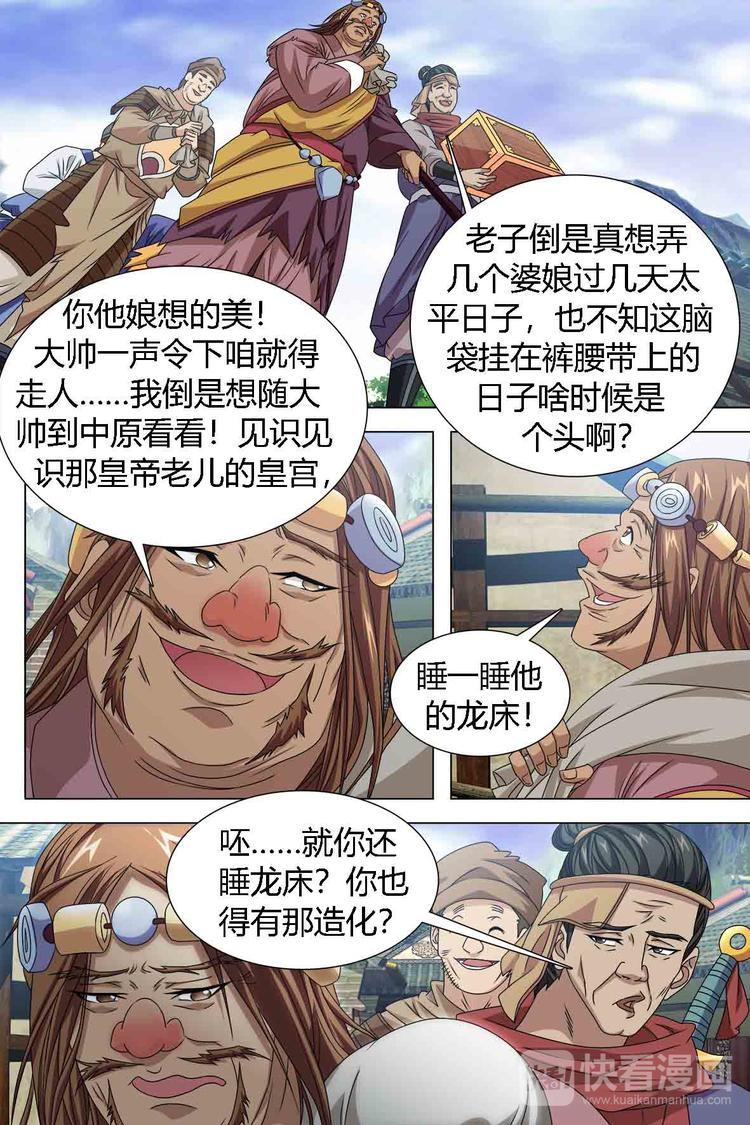 第79话 上-第87话