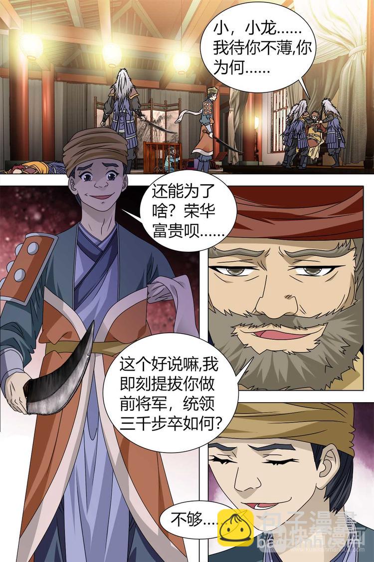 第81话 上-第91话