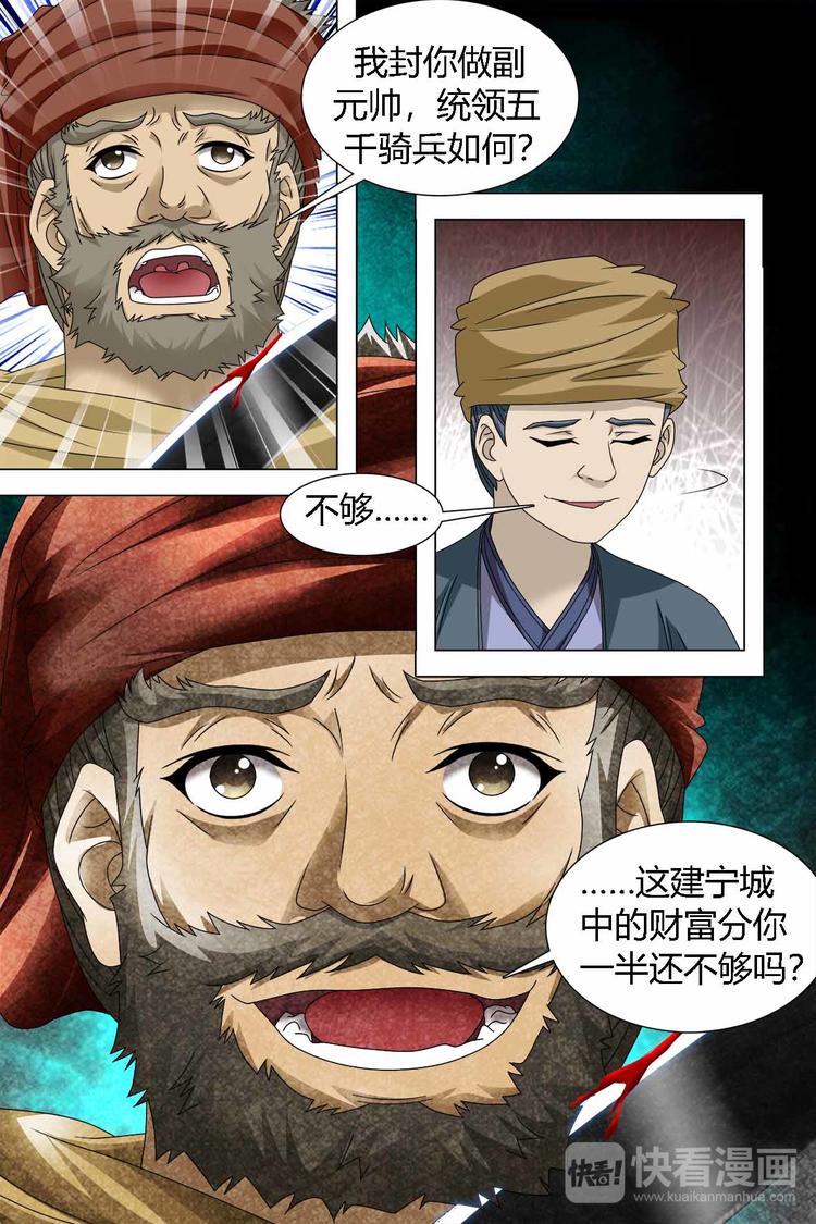 第81话 上-第91话