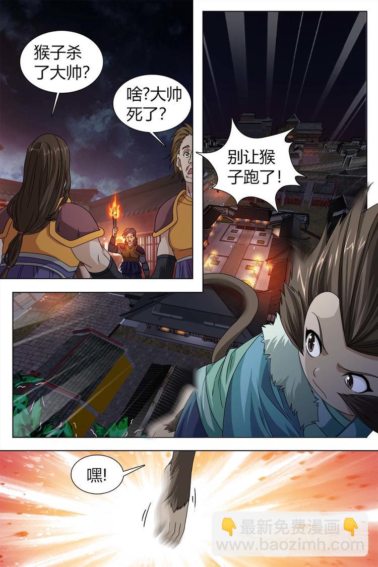 第81话 下-第93话