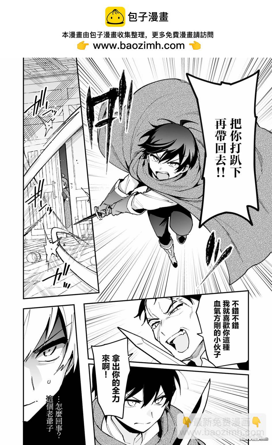 馴獸師在魔物的圍繞下生活 - 第18.2話 - 1