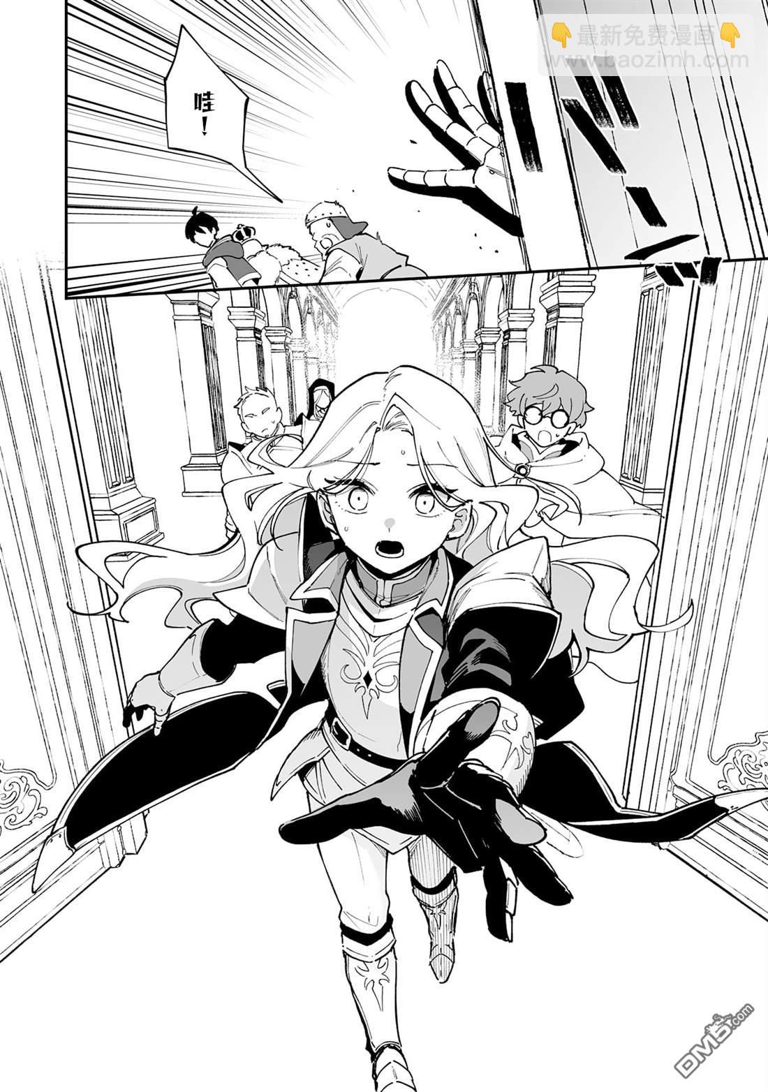 馴獸師在魔物的圍繞下生活 - 第20.2話 - 2