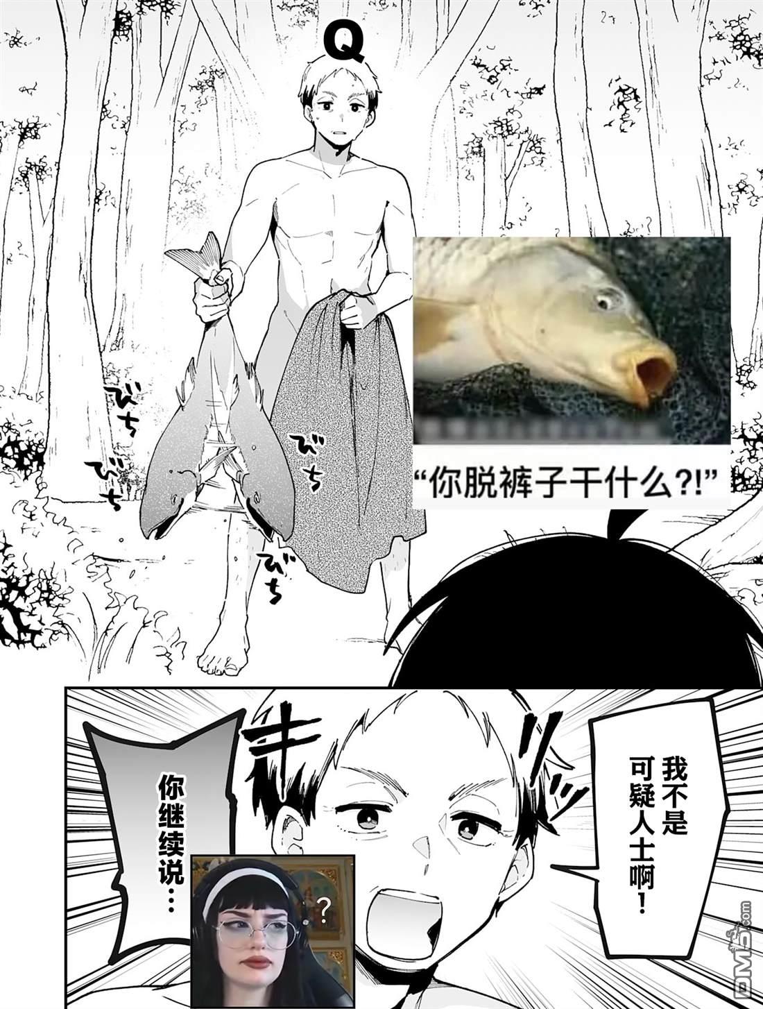 馴獸師在魔物的圍繞下生活 - 第20.2話 - 1
