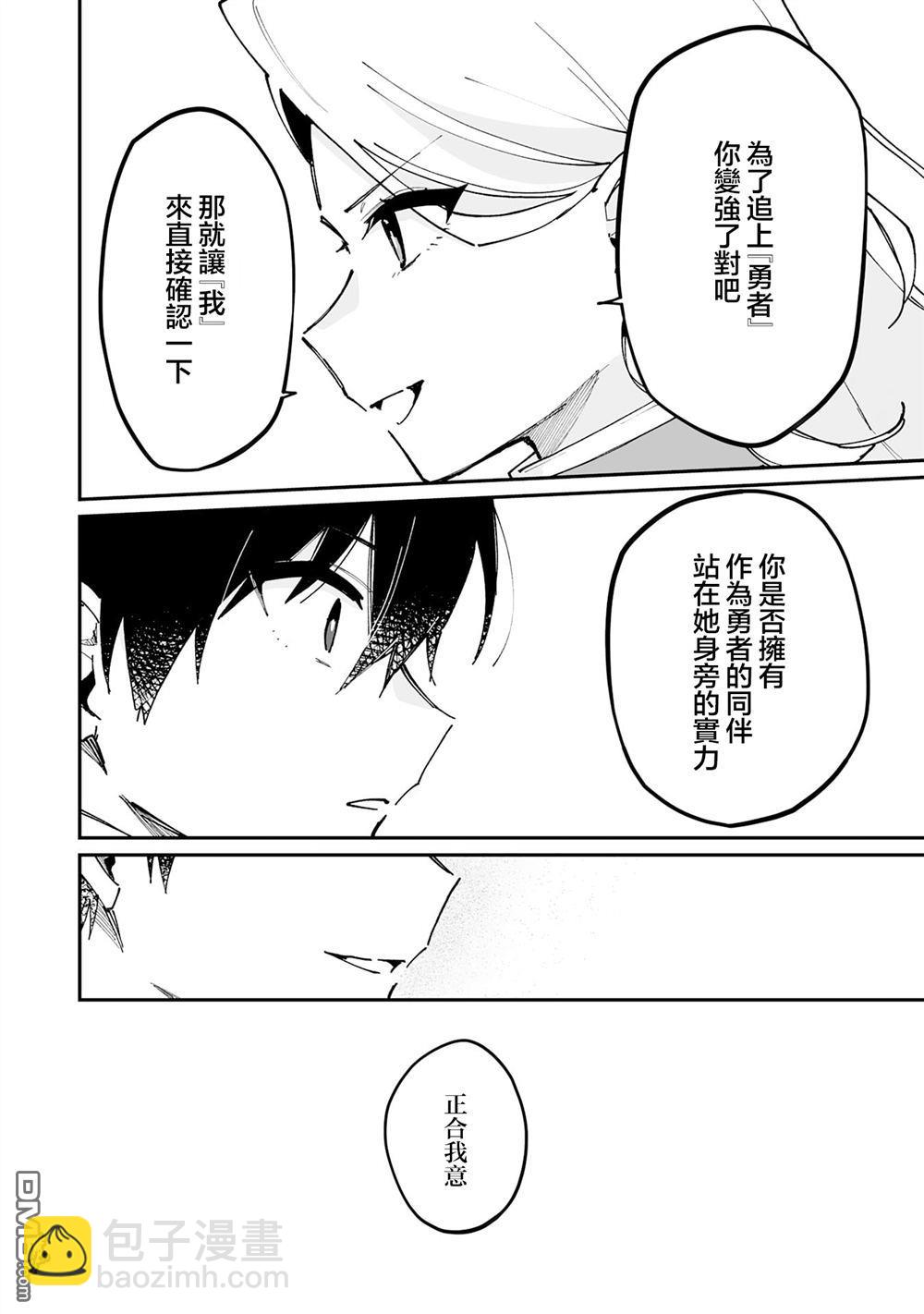 馴獸師在魔物的圍繞下生活 - 第23.2話 - 1