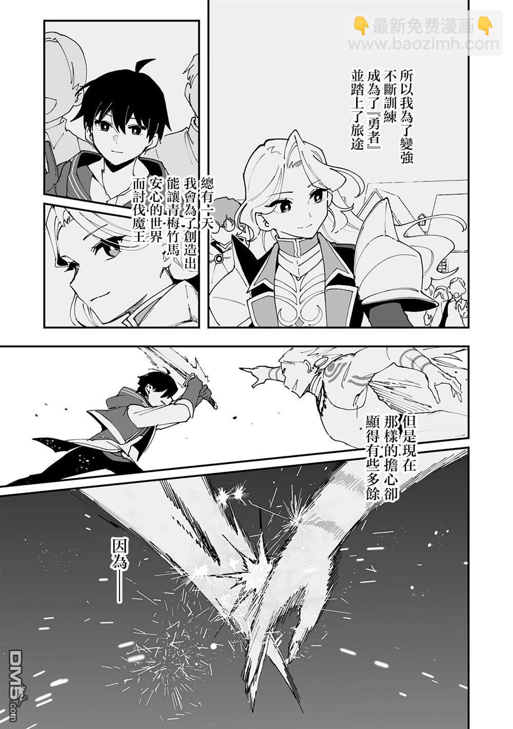 馴獸師在魔物的圍繞下生活 - 第23.2話 - 4