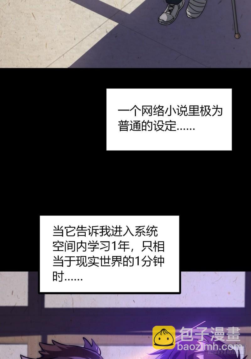 尋死覓活大反派 - 1話  開局全劇終(1/2) - 6