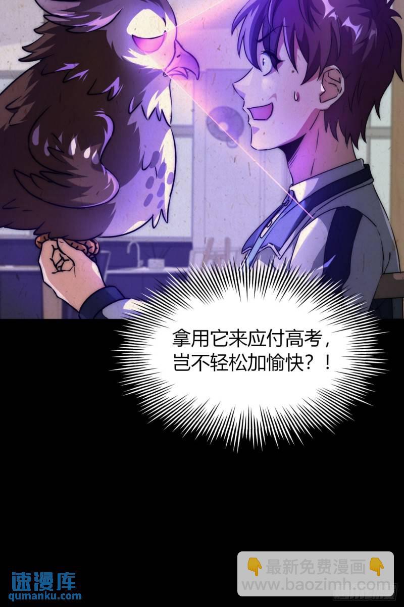 1话  开局全剧终(1/2)-第1话