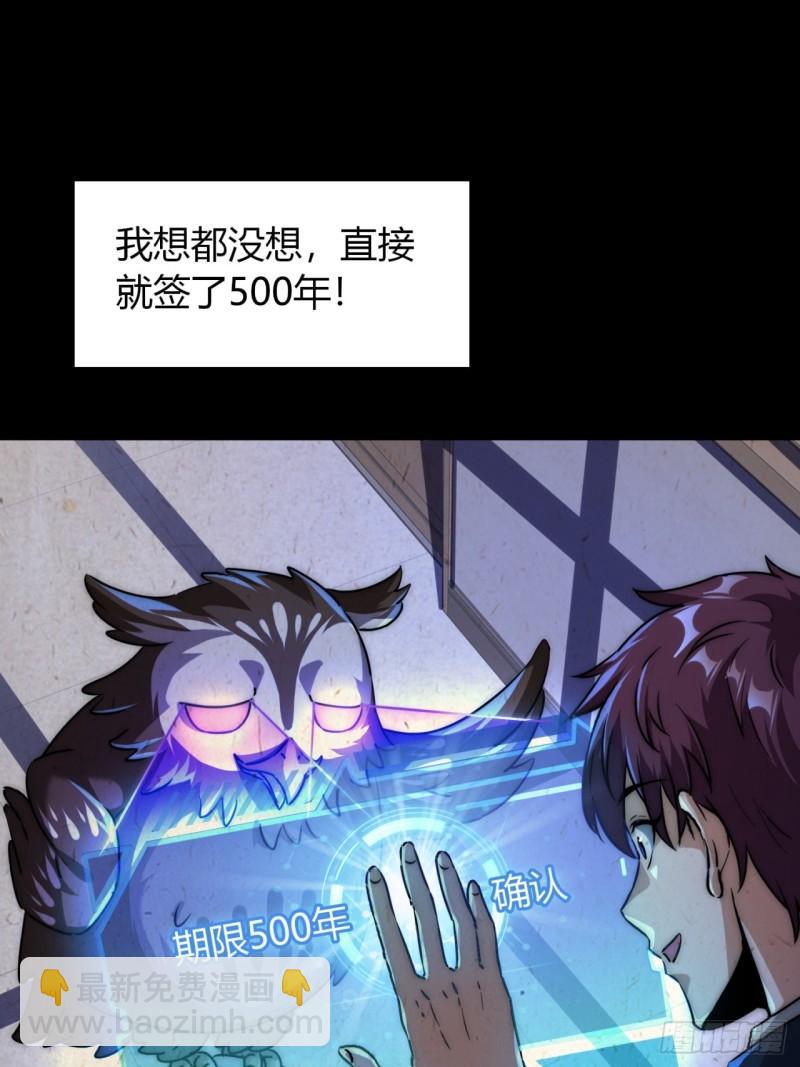 1话  开局全剧终(1/2)-第1话