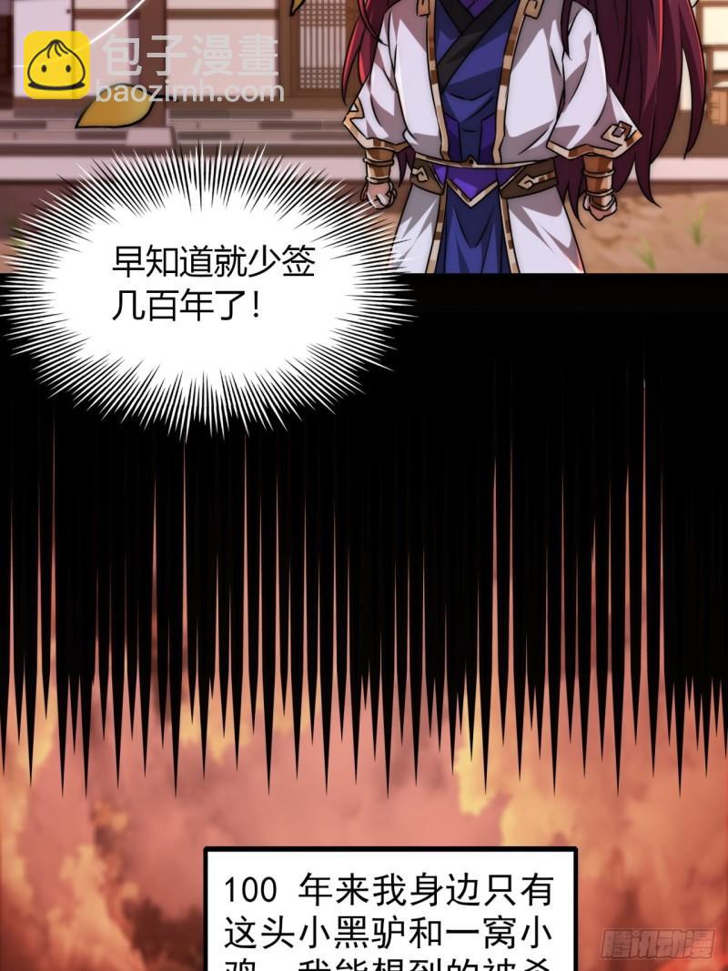 1话  开局全剧终(1/2)-第1话