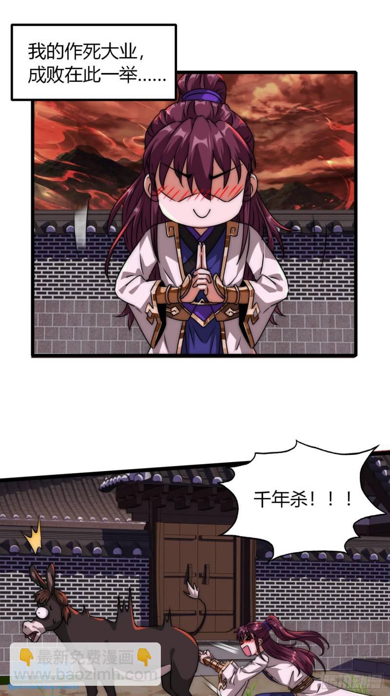 1话  开局全剧终(1/2)-第1话