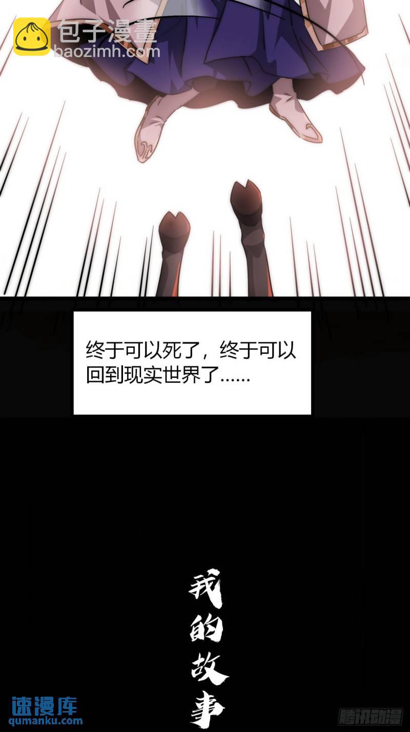 1话  开局全剧终(1/2)-第1话